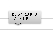 excel 図形 文字が隠れる17