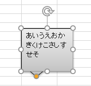 excel 図形 文字が隠れる10