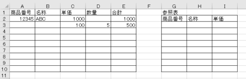 excel 商品番号10