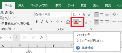 excel 図形 文字色1