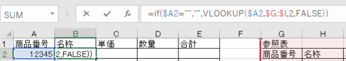 excel 商品番号17