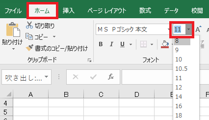 excel 図形 文字が隠れる14