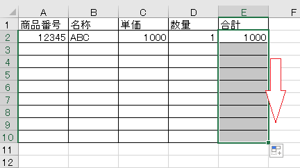 excel 商品番号5