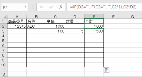 excel 商品番号9