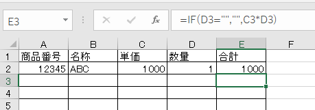 excel 商品番号6