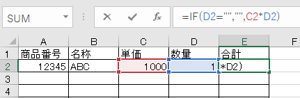 excel 商品番号4