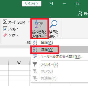 excel 反転6