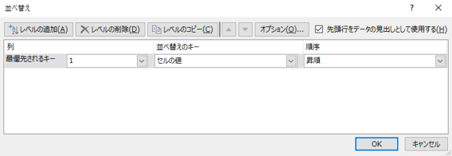 excel 逆順4