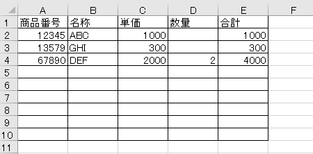 excel 商品番号21