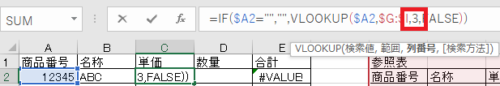 excel 商品番号19