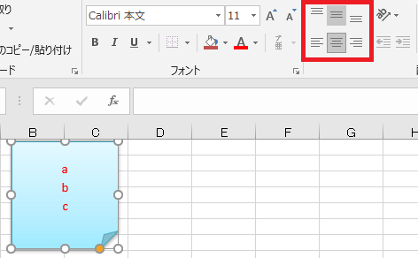 excel 図形 文字色4