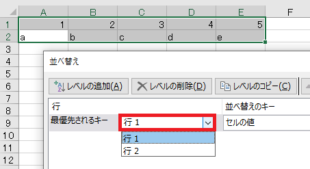 excel 逆順6