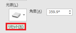 excel 図形 光源6