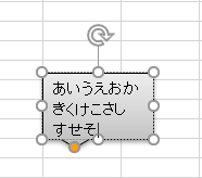 excel 図形 文字が隠れる19