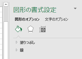 excel 図形 文字が隠れる5
