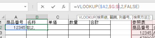 excel 商品番号15