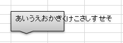 excel 図形 文字が隠れる3