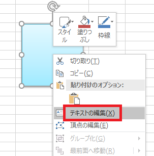 図形 テキスト2