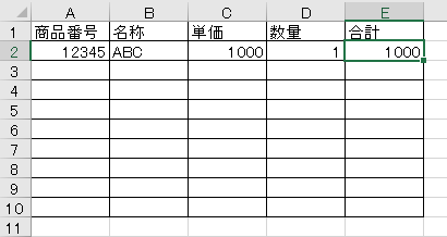 excel 商品番号3