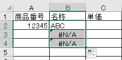 excel 商品番号16