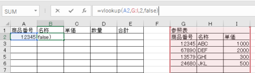 excel 商品番号13