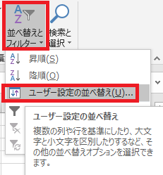 excel 逆順3