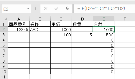 excel 商品番号8