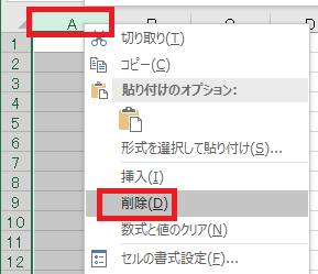 excel 反転9