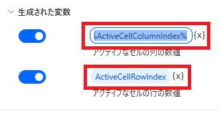 PowerAutomateDesktop Excelワークシート内のセルをアクティブ化9