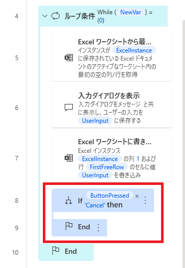 PowerAutomateDesktop excel 下に追加19