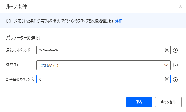 PowerAutomateDesktop excel 下に追加15