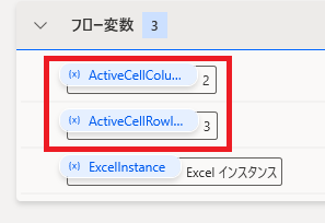 PowerAutomateDesktop Excelワークシート内のセルをアクティブ化8