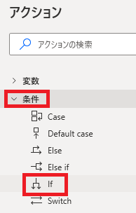 PowerAutomateDesktop excel 下に追加17