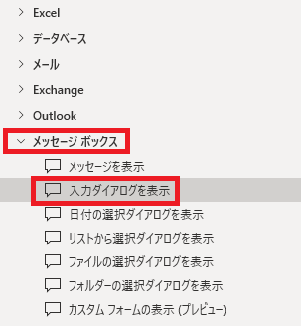 PowerAutomateDesktop excel 下に追加6