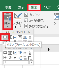 excel ボタン フォームコントロール2