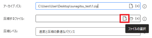 PowerAutomateDesktop zipファイル7