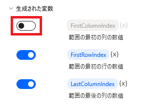 PowerAutomateDesktop 選択したセル範囲をExcelワークシートから取得13