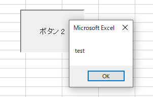 excel ボタン フォームコントロール6