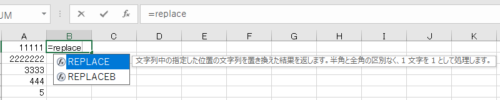excel replace2