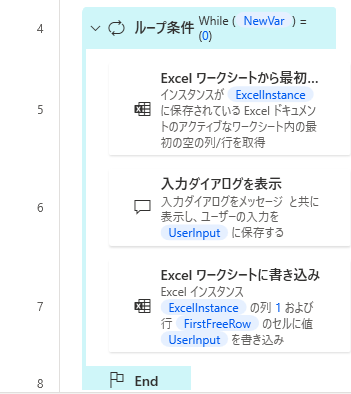 PowerAutomateDesktop excel 下に追加16