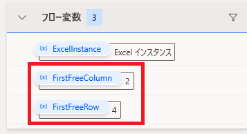 PowerAutomateDesktop excel 下に追加5