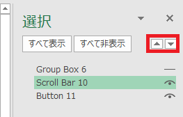 excel フォーム 順番7