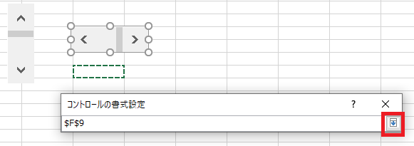 excel スクロールバー8