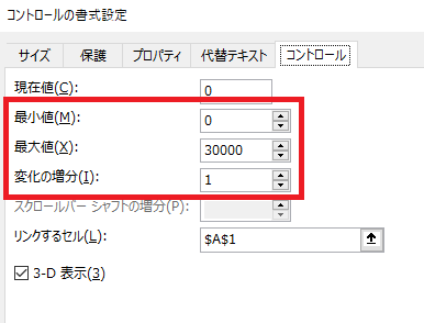 excel スピンボタン7