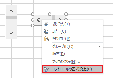 excel スクロールバー6