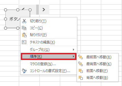 excel フォーム 順番2