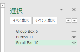 excel フォーム 順番6
