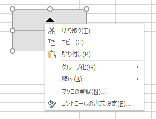 excel スピンボタン11