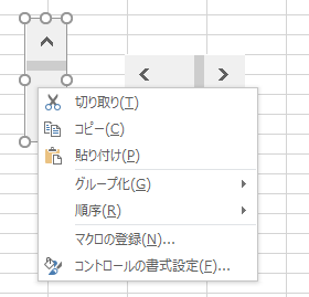 excel スクロールバー12