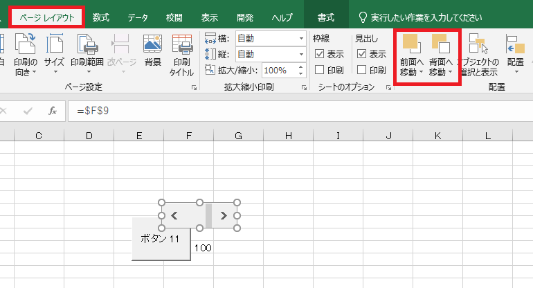 excel フォーム 順番4